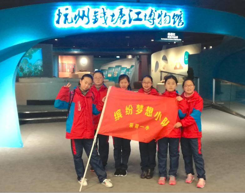 在城市规划馆看杭州的前世今生,采荷一小缤纷