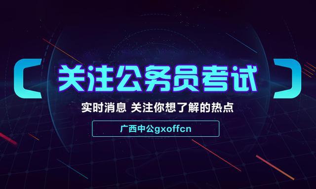 2018各省省考公务员报名时间