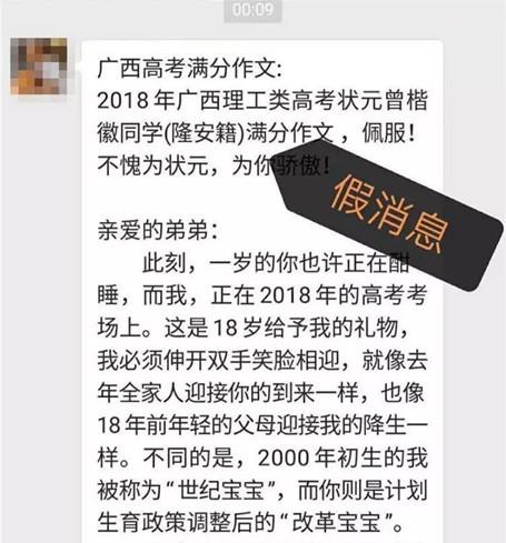 广西高考状元获政府100万奖金?还写出这样的