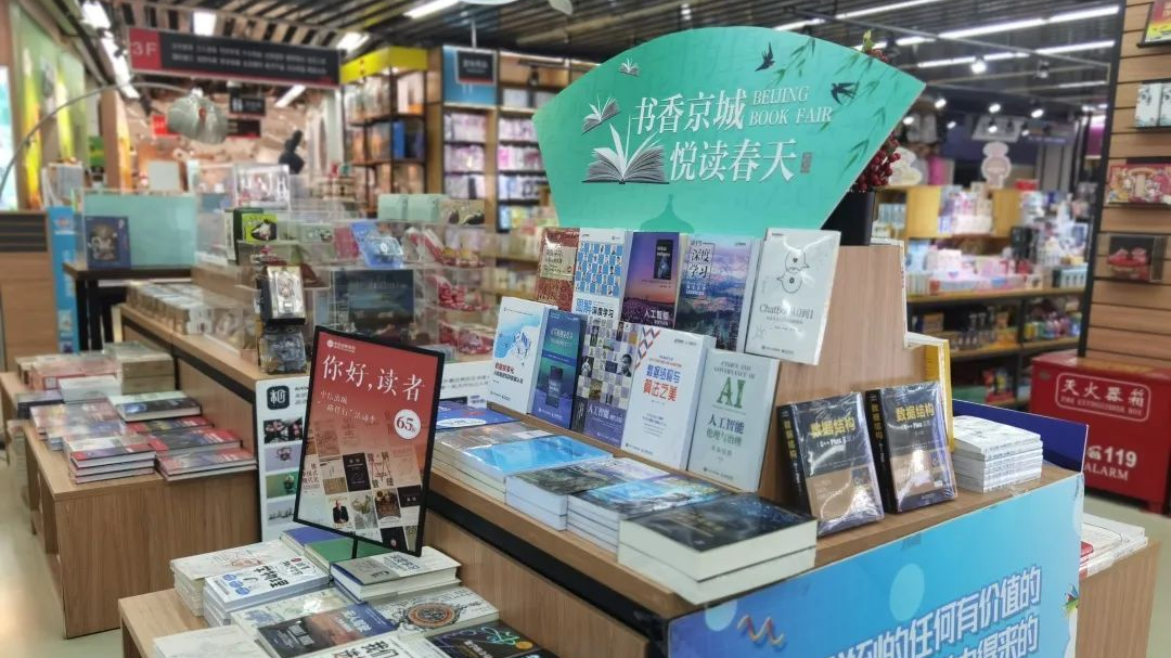 家门口就能逛2023北京书市！哪家分展场离你最近？