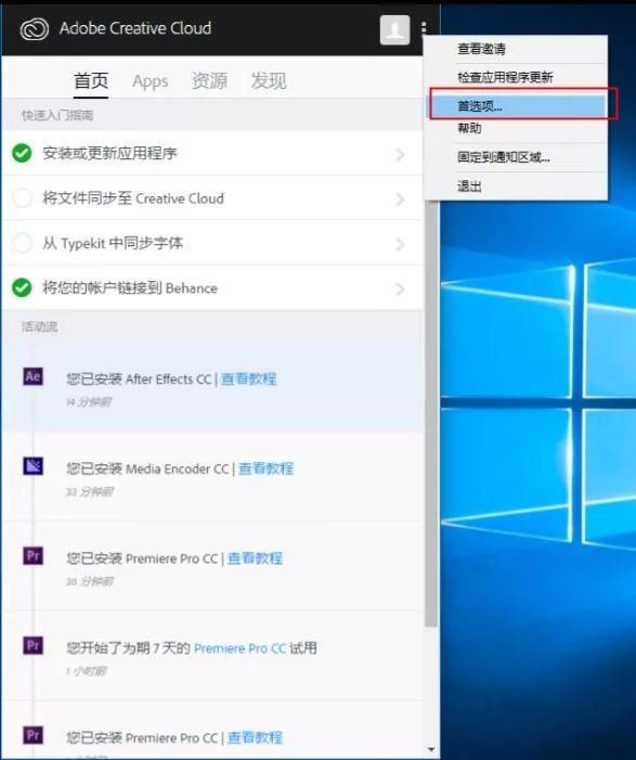 PR\/AE如何更改默认安装路径?