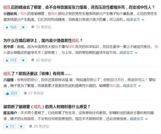 一旦结扎了，我这”铁棒“还有何用?