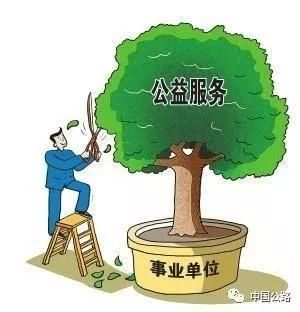 宁夏承担行政职能事业单位改革方案要点