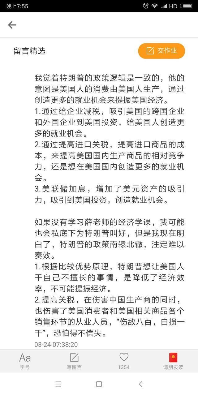 经济学家怎么看美国发起得贸易战?对中国来说