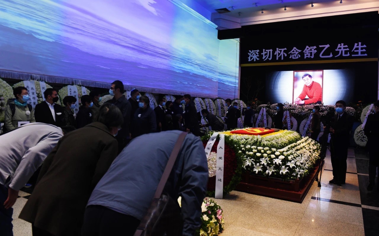 "4月27日清晨,八宝山殡仪馆东大厅门前挂起挽联,舒乙生前好友,同事及