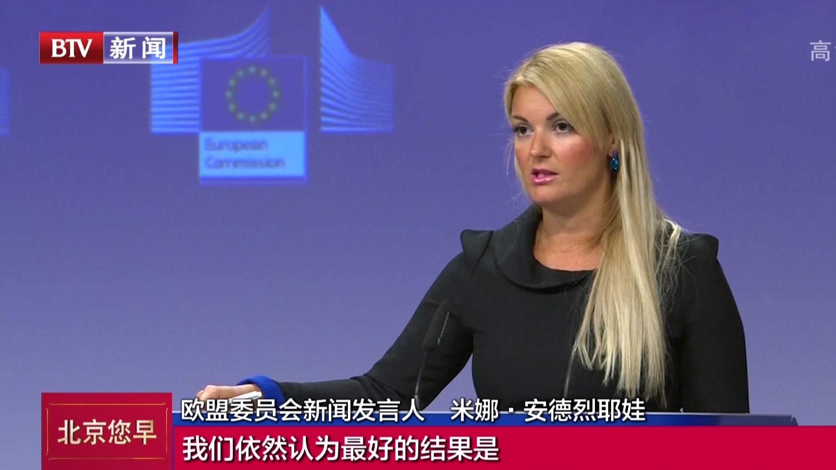 欧盟：英国“无协议脱欧”可能性显著