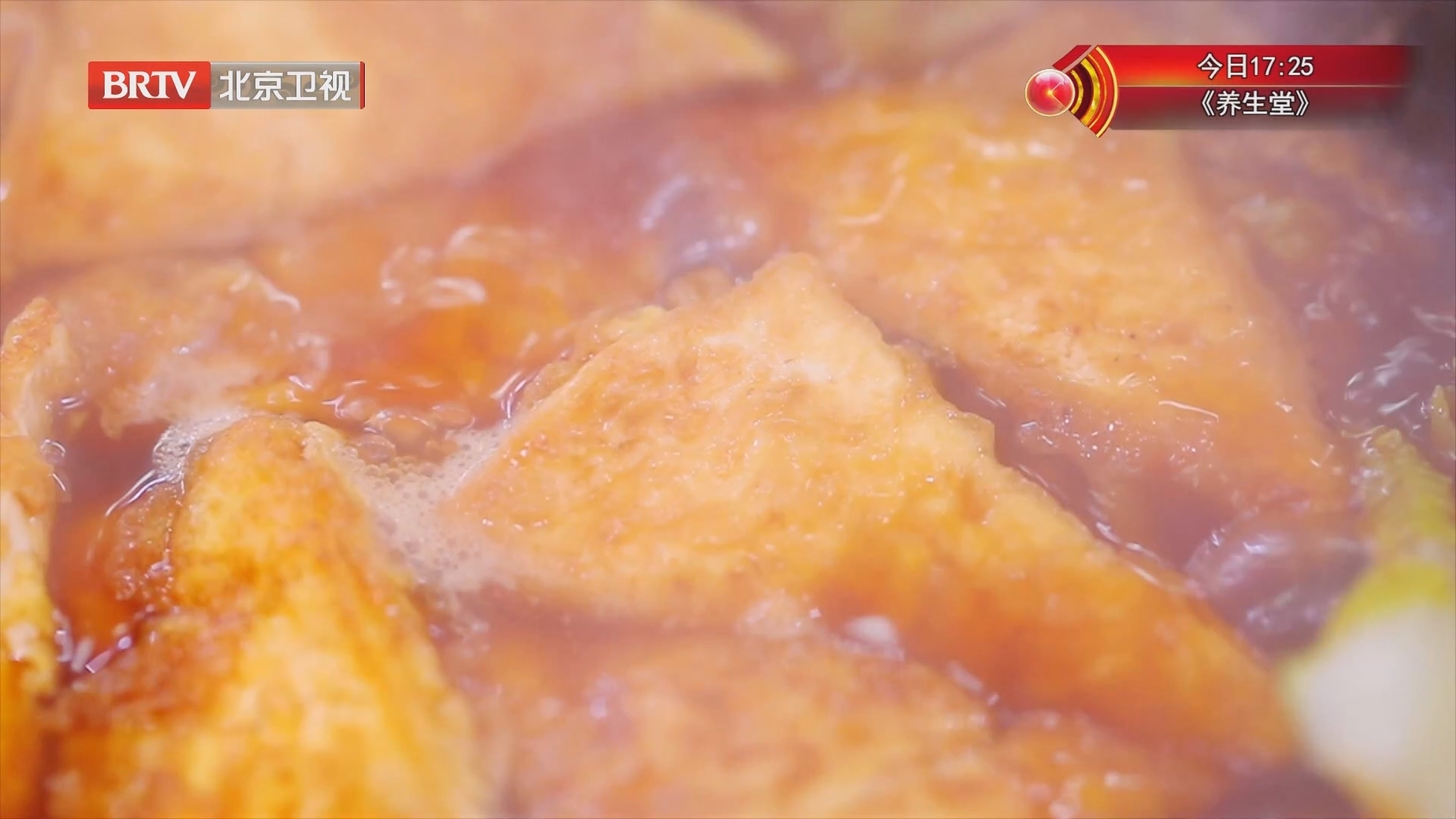 《暖暖的味道》20231223白菜豆腐平安煲