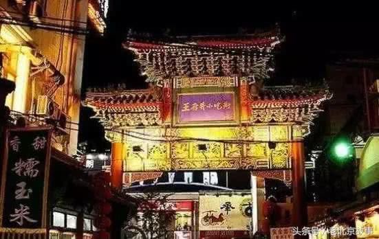北京几条著名的小吃街,你知道吗?