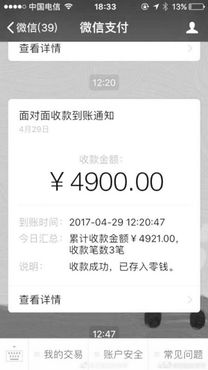 哪位女士在省二院对面吃馄饨付了4900元 店家找你退钱 哪位女士在省二院对面吃馄饨付了4900元 店家找你退钱