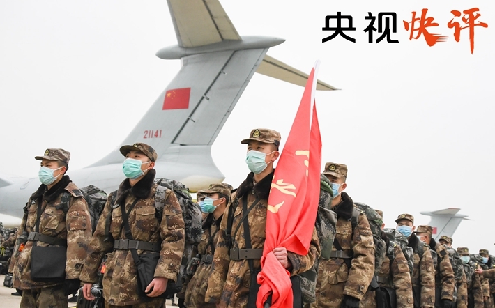 【央视快评】发挥制度优势 坚决打赢疫情防控阻击战