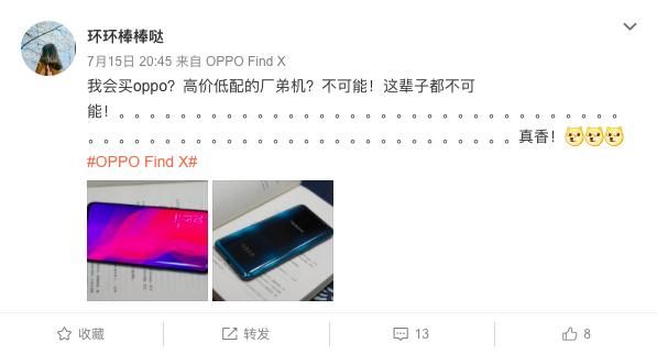说过不买国产手机的人,这次被OPPO Find X疯