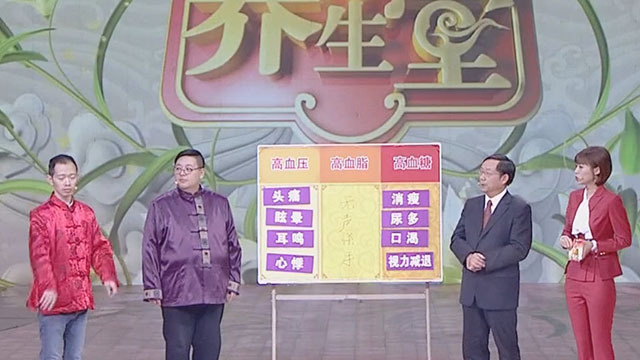 《养生堂》20171210别带慢病过新年 《养生堂》20171210别带慢病过新年