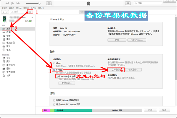 不小心把微信上的聊天记录删除了怎么恢复?用