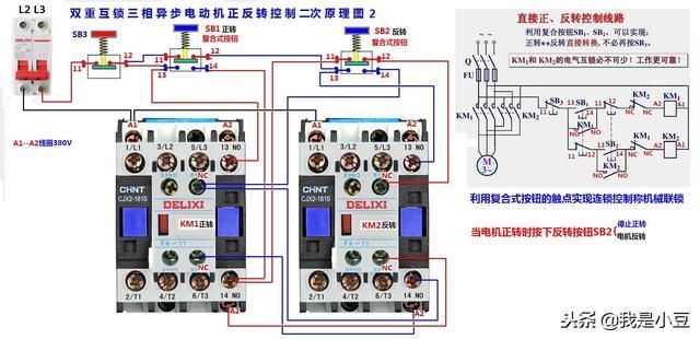什么叫电路互锁 t01a83fb3ebb2575bf0.jpg?size=640x310
