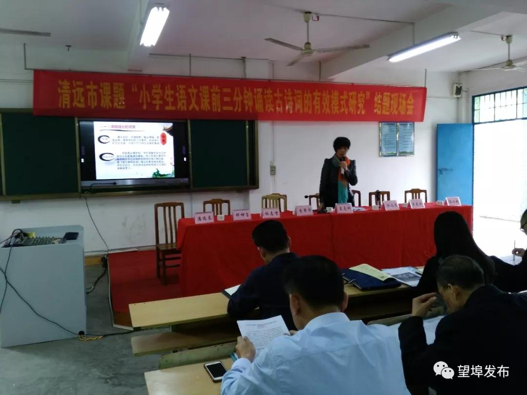 望埠镇中心小学举行《小学生语文课前三分钟诵