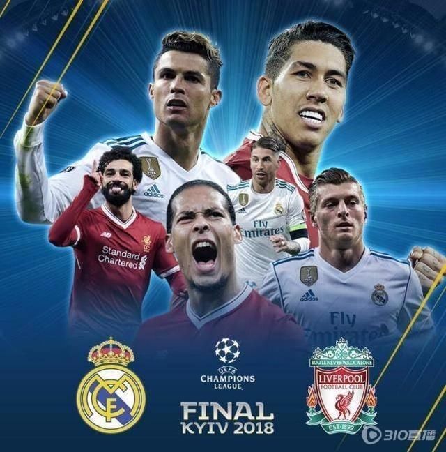 免费欧冠决赛直播地址:皇马vs利物浦