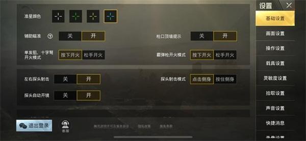 绝地求生刺激战场灵敏度最佳设置方案推荐