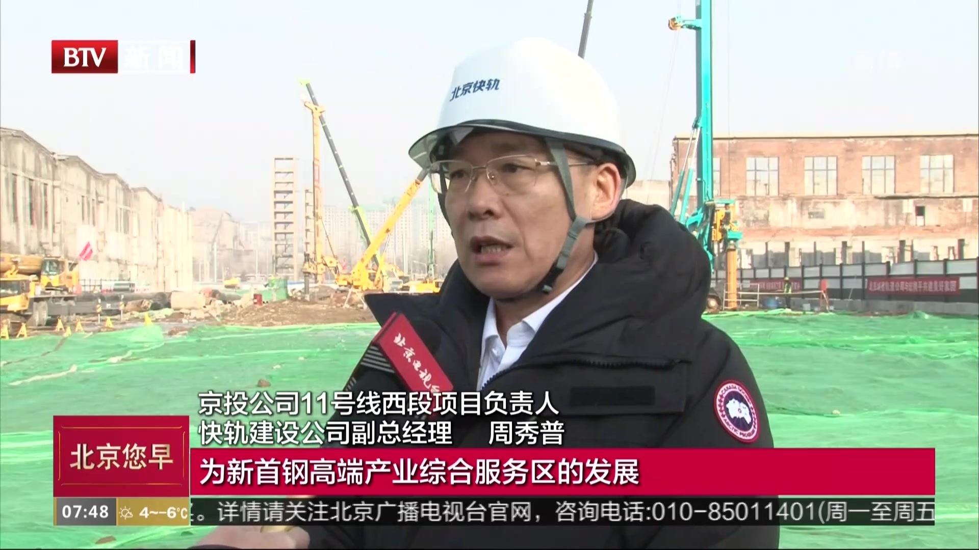 北京轨道交通建设规划方案迎来新调整