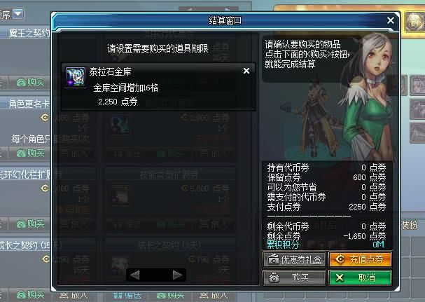 DNF:十周年庆送的代币券该怎么花?网友:9999