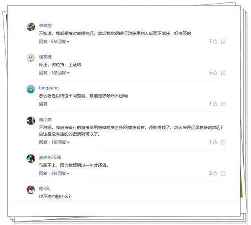 花呗借呗逾期了还如此理直气壮?网友:凭本事借
