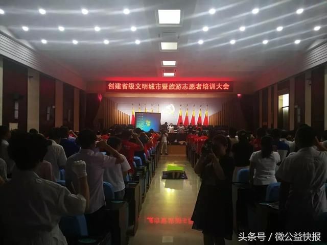 志愿服务碾子山区召开创建省级文明城市暨旅游