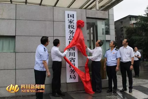 分税改革24年后 国税地税为何分了又合?