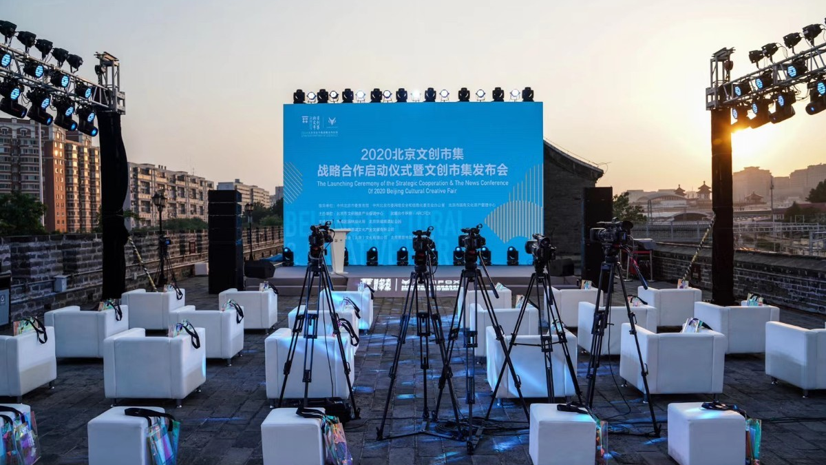 2020北京文创市集将进前门