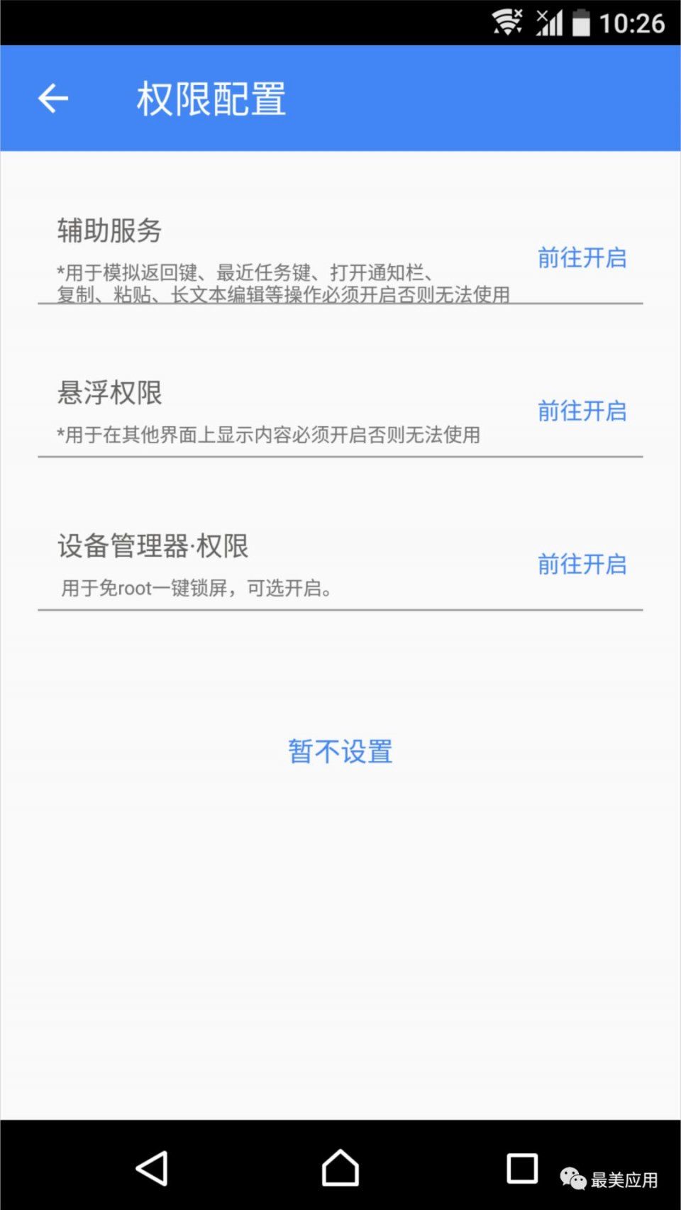 安卓用户的福音,比 iPhone 的辅助触控小白球还