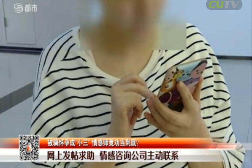 深圳姑娘意外怀孕 情感师劝她当小三 深圳姑娘意外怀孕 情感师劝她当小三