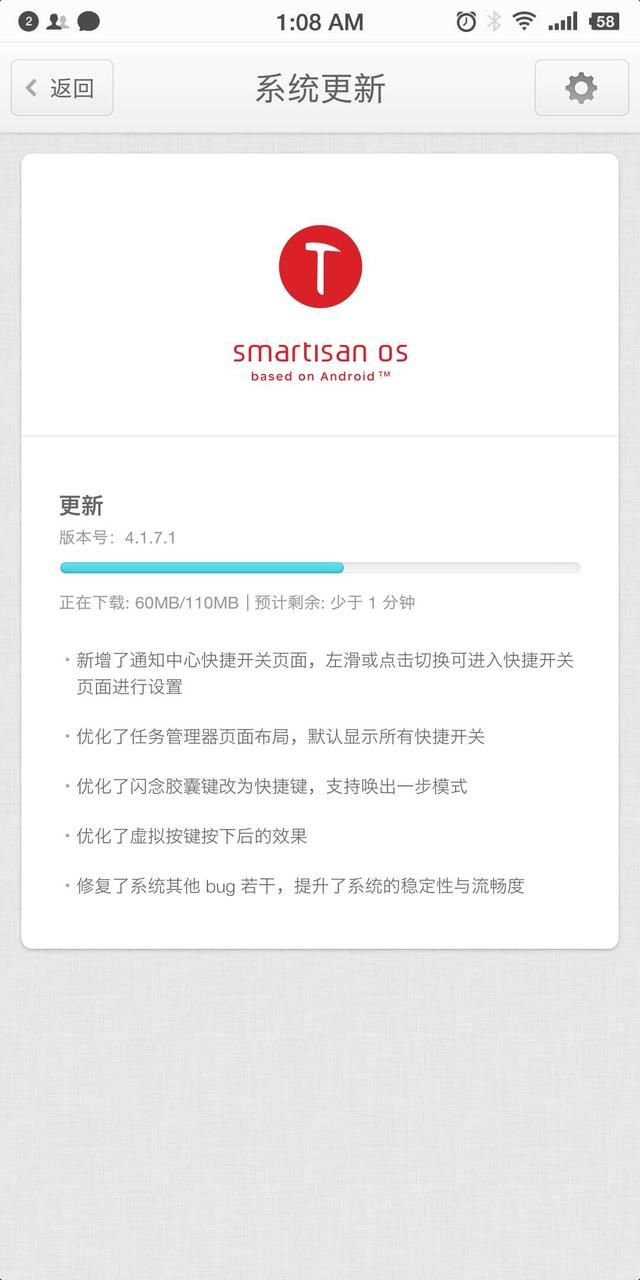 坚果 pro2升级4.1.7.1之后耗电真的非常明显,体