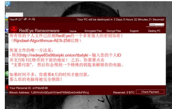 文件杀手红眼勒索病毒出没 快用360文件恢复工