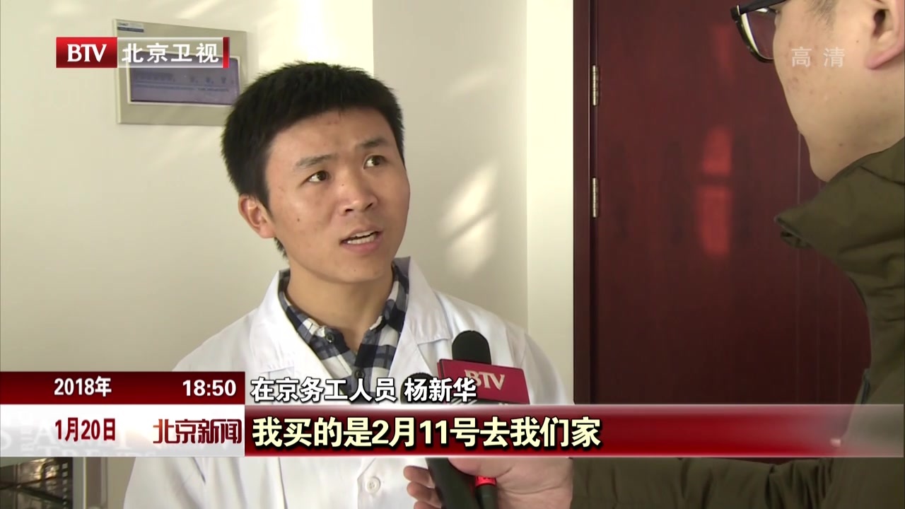 既要走得了又要走得好  北京西站为务工团体送票上门 既要走得了又要走得好  北京西站为务工团体送票上门