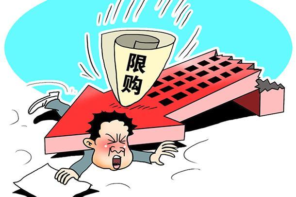 限贷限购调控 政策发挥作用 湖南省商品房销售降温