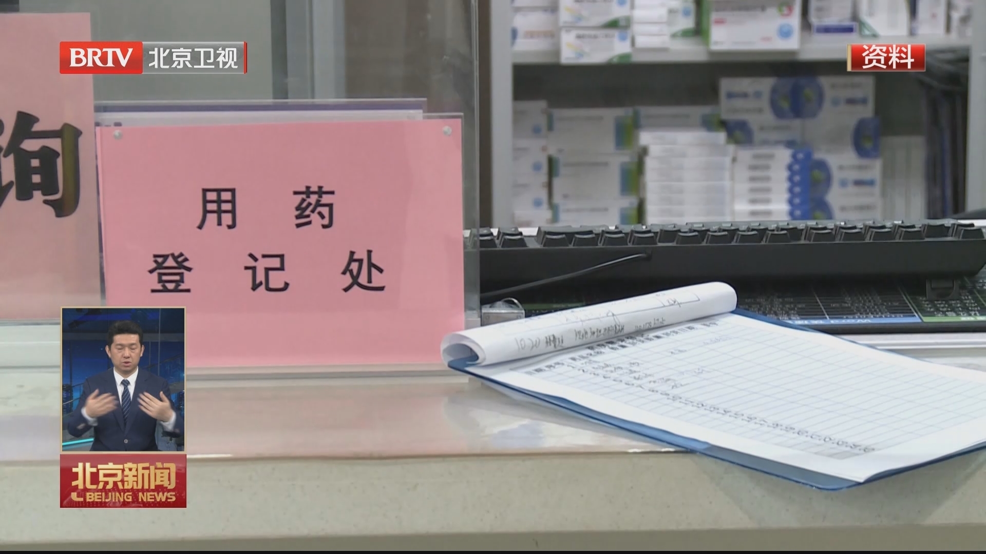 北京社区开药将取消百分之十个人先行负担比例