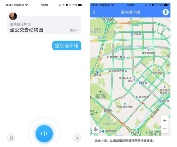 高德地图语音助手重新定义智慧生活