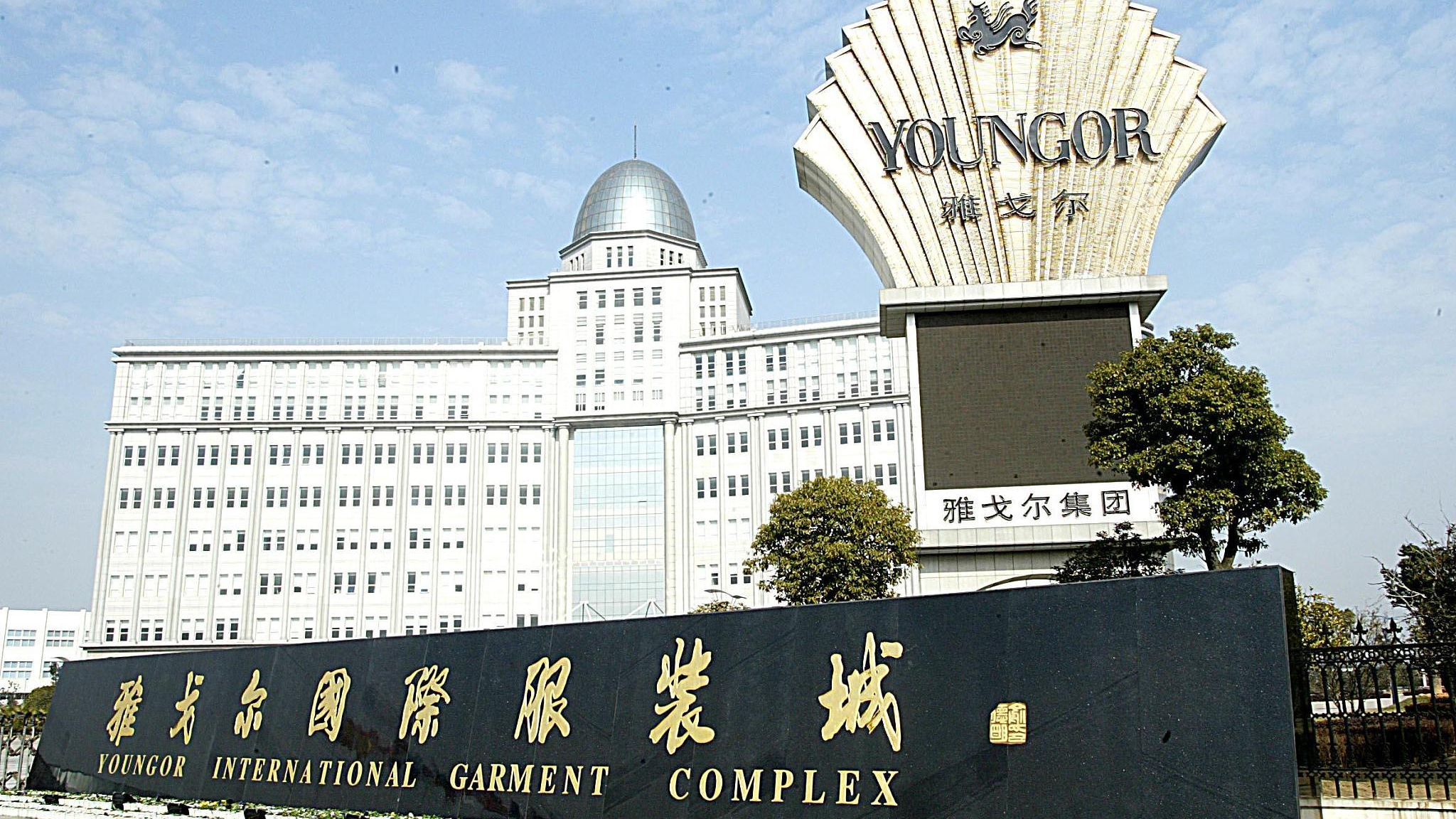 “股神”雅戈尔突加码楼市前10月拿地金额翻倍 专家:活下去有难度 “股神”雅戈尔突加码楼市前10月拿地金额翻倍 专家:活下去有难度