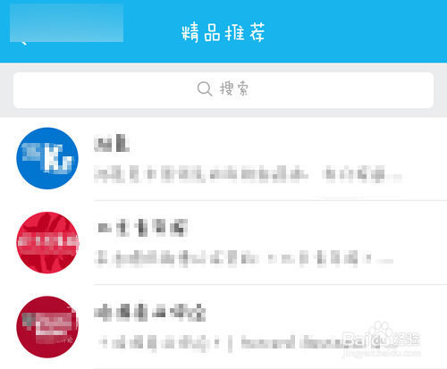 手机QQ订阅号怎么取消?QQ订阅号取消的方法