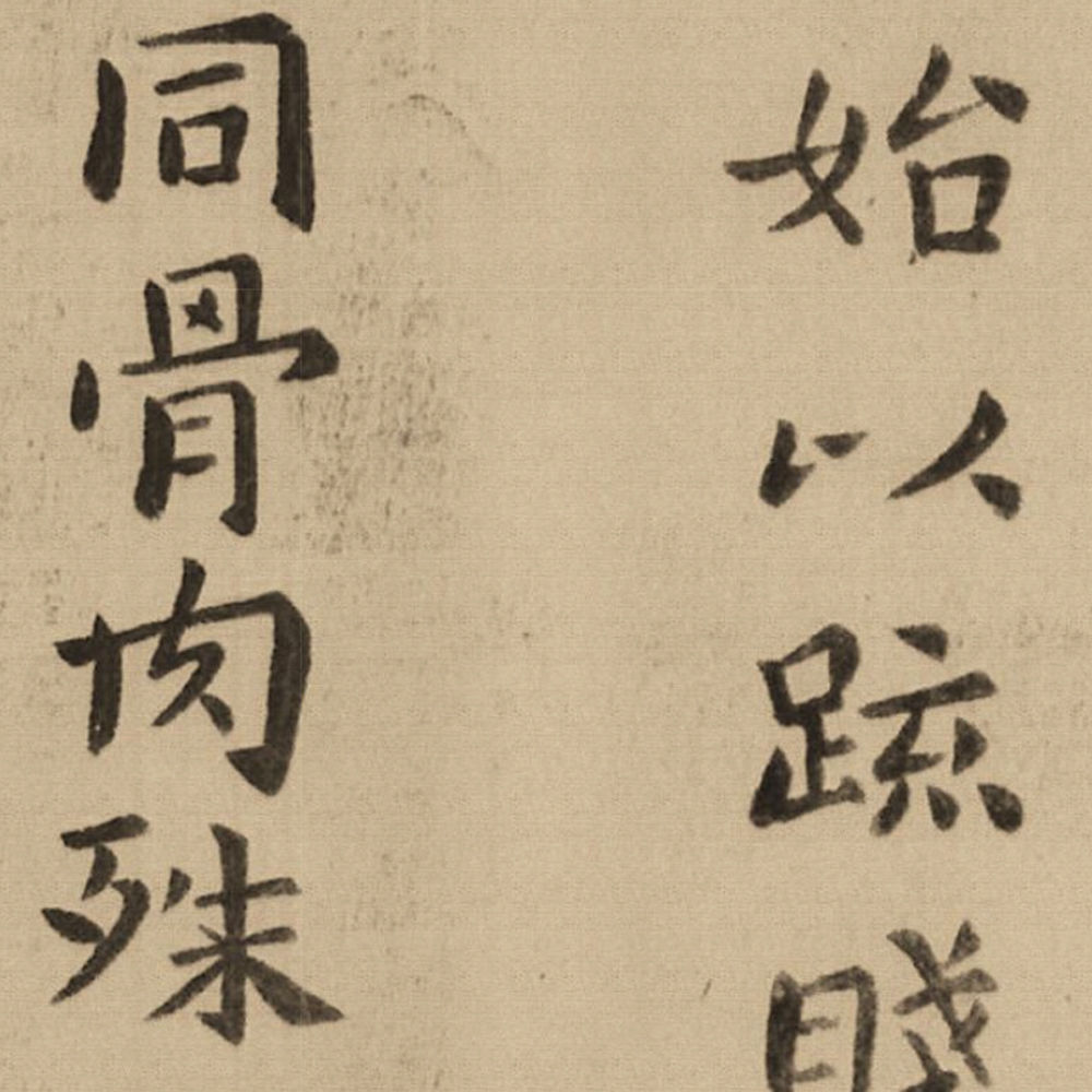 王羲之的师祖是楷书鼻祖,他的代表作宣示表放