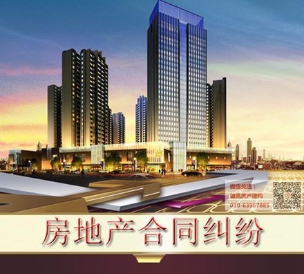 房地产合同纠纷-变更设计规划,怎么办?