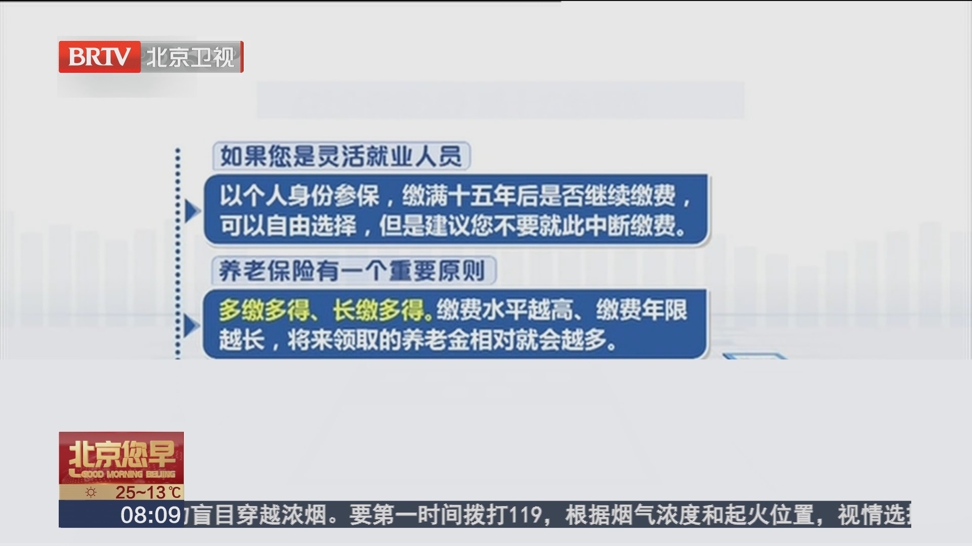 养老保险缴满15年就可以退休坐等收钱吗？人力资源社会保障部回应_北京时间
