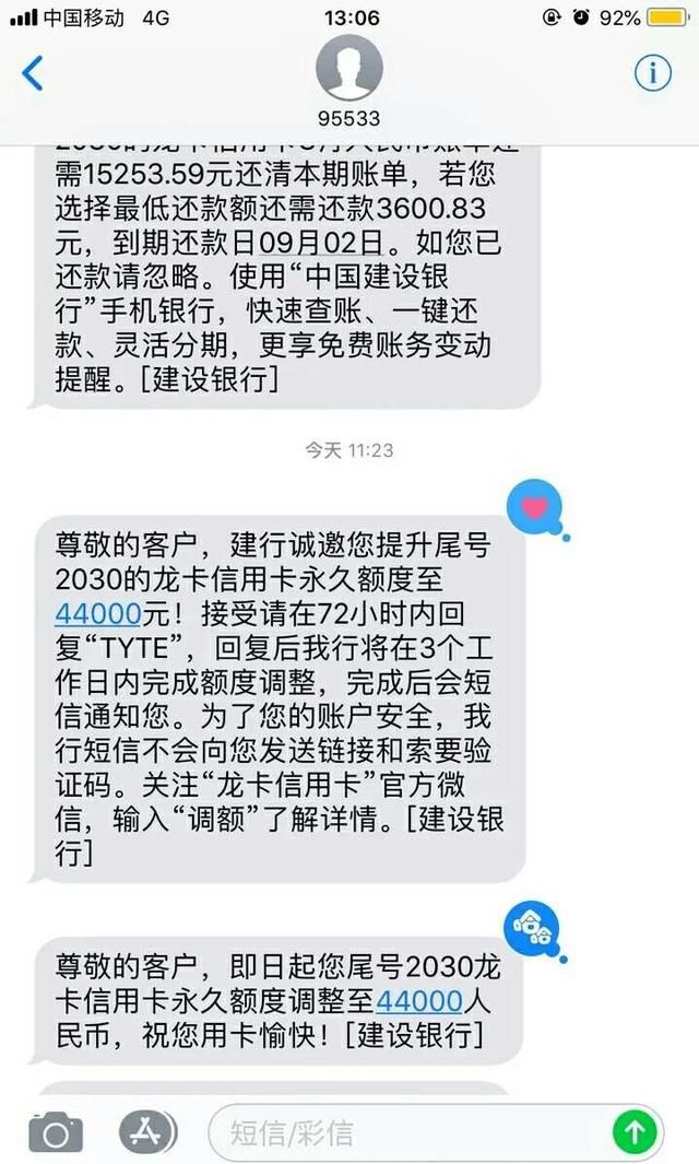 关于建行信用卡稳步提额,疯狂山羊要讲两句了
