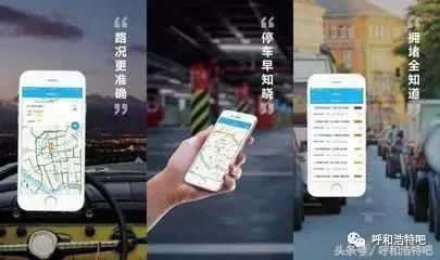 2018一季度,呼和浩特拥堵排名全国第五!