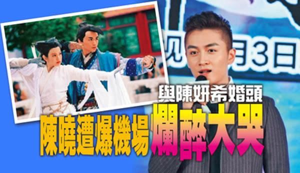 陈晓为什么突然机场痛哭 外界传言与赵丽颖有