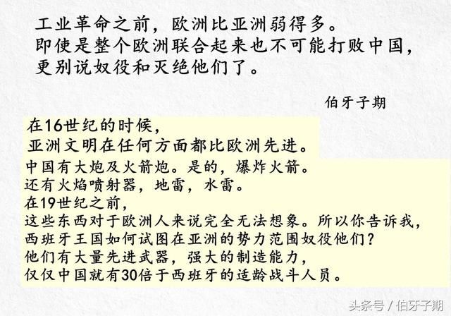 欧洲网友:哥伦布如果到了亚洲,怎么奴役中国?