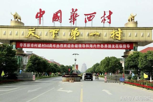 华西村破产 2017年华西集团资产负债过百亿