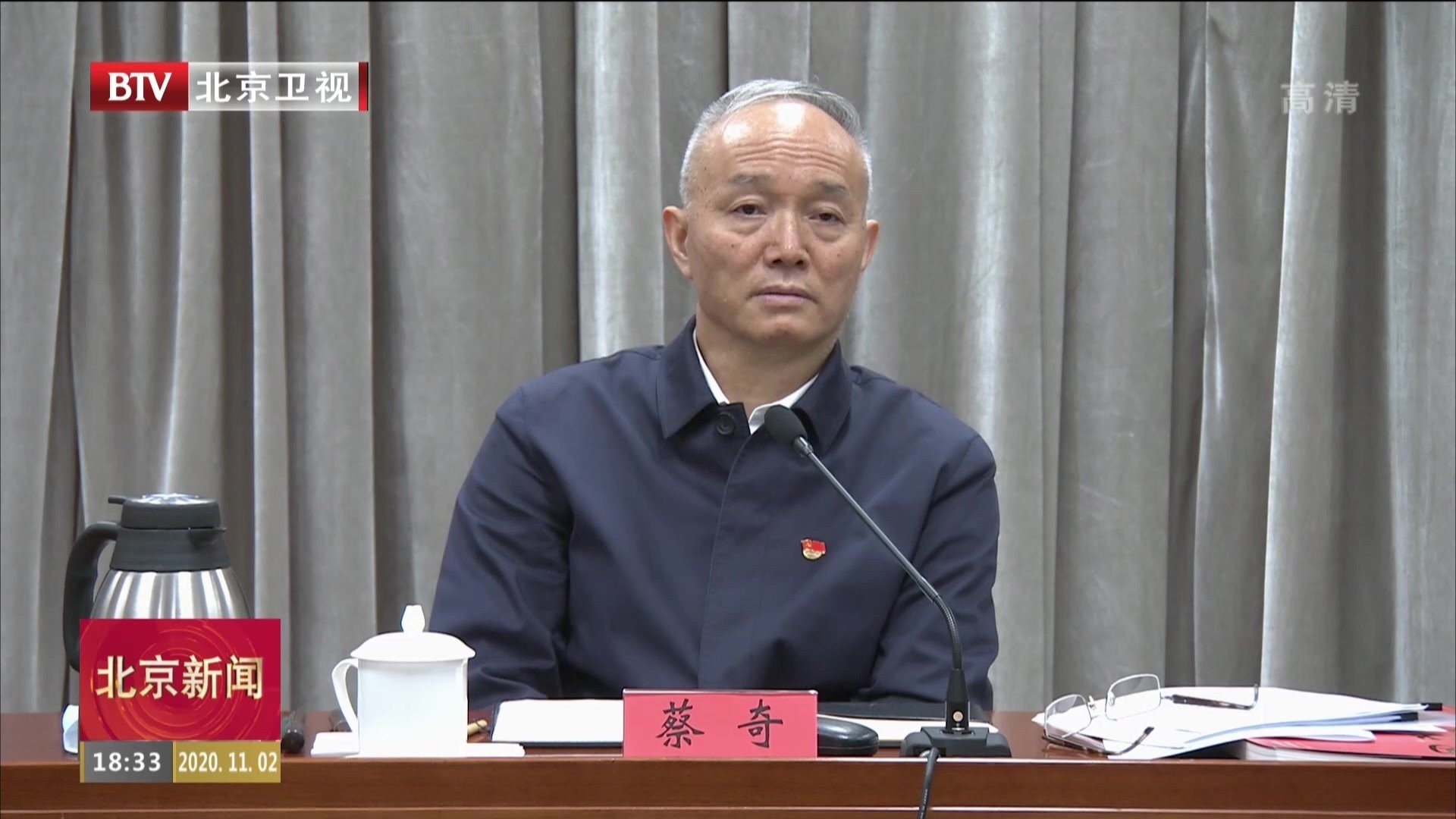蔡奇到中国戏曲学院调研并与师生代表座谈 陈吉宁一同调研