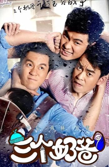 陈赫除了爱情公寓还拍了这么多电视剧,网友:第