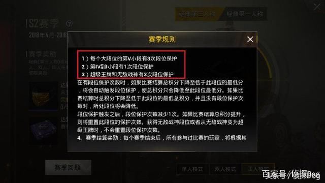 刺激战场:排位赛隐藏积分机制!吃鸡者竟不是加