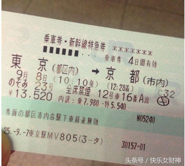 乘坐日本新干线不可不知的常识 和中国高铁的