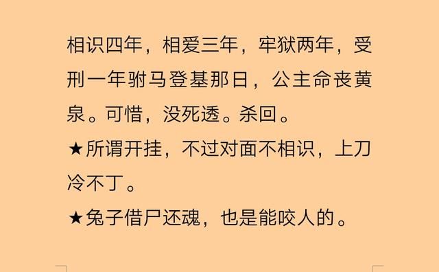 古言重生文推荐三|古言重生文又双叒叕来了,你